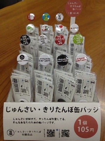 缶バッチ１